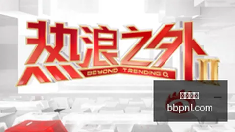 巴萨对弗里克发出警告球赛直播：穆里尼奥皇马执教初期风云变幻